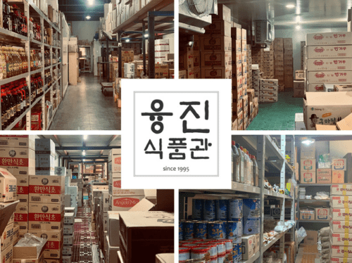 융진식품관-커버이미지